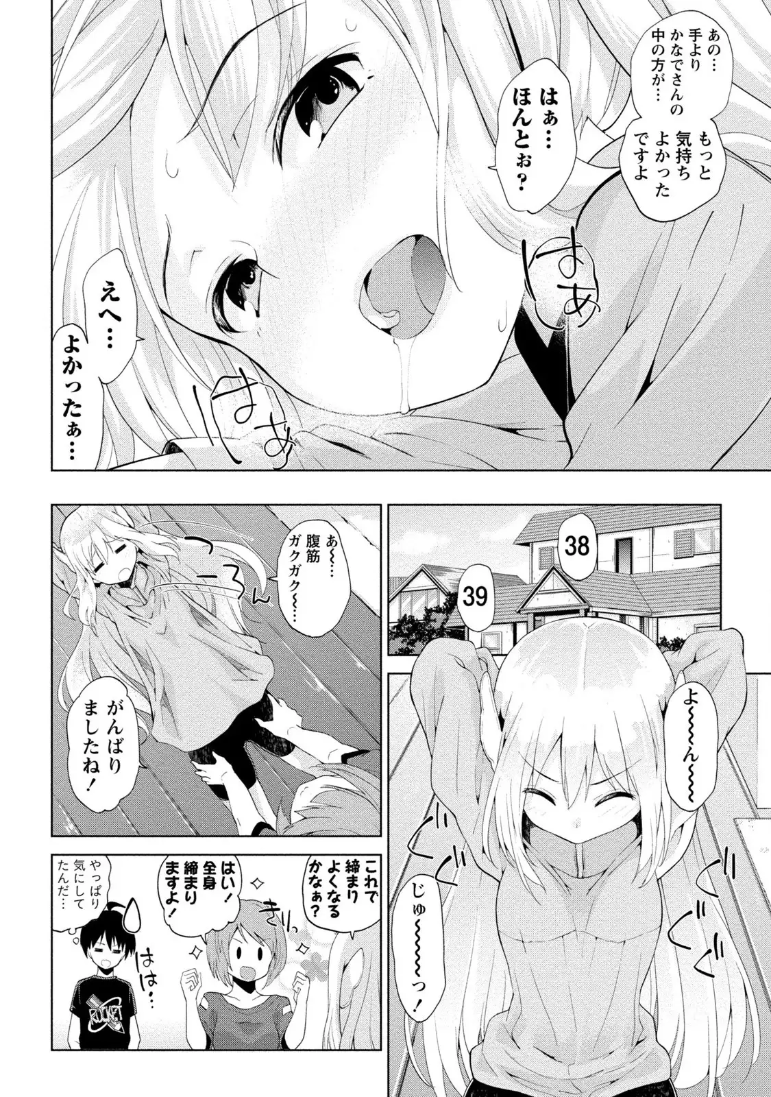Dokidoki Roommate 2