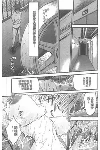 [Nagashima Chousuke] Girls Must Die! [Chinese]