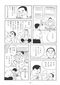 [Yamada Sansuke] Aoi inarizushi