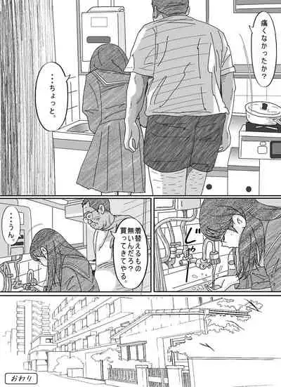 [Circle Kotatubuton] Shoujo wa Otonatachi no Nagusa ni Naru