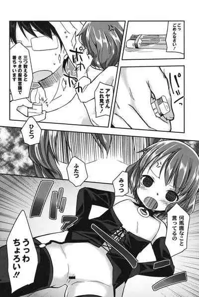 Yousei no Oyomesan
