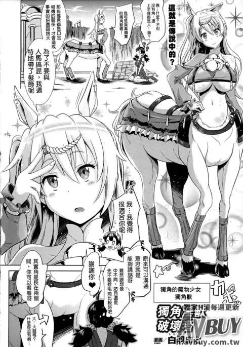 Bessatsu Comic Unreal Monster Musume Paradise Vol.2