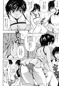 [Yamaguchi Roman] Unbalance