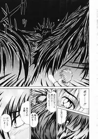 [Gekka Saeki] Dendoushiki Tsukimizake