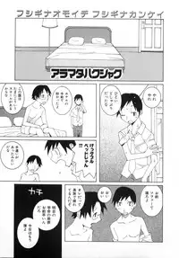 [Dowman Sayman] Zoku Seihonnou to Suibakusen