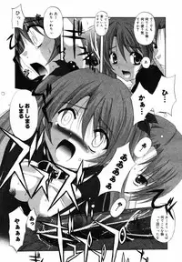 COMIC MegaPlus 2007-05 Vol. 43