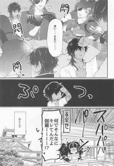 Kuri Mitsu Muttsuri Sukebe Kiwame