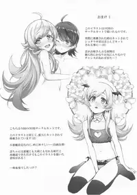 (C93) [Yakumi Benishouga] Pachimonogatari Part 15: Koyomi Service (Bakemonogatari)