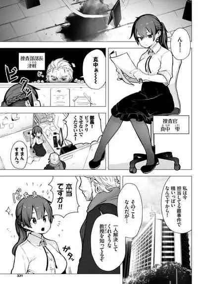 COMIC BAVEL 2021-10