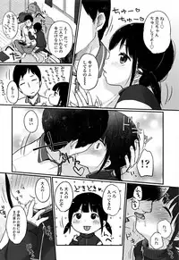 [Yukiu Con] Chuukurai ga Suki