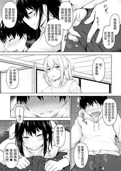 [猫乃ふぐり] ひみつのかくれんぼ (コミックトリガー vol.03) 中文翻譯