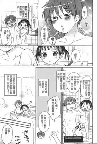 [Rico] Yoiko to Ikenai Houkago [Chinese]