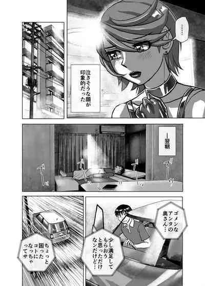 BEYOND ~ Aisubeki Kanata no Hitobito 6