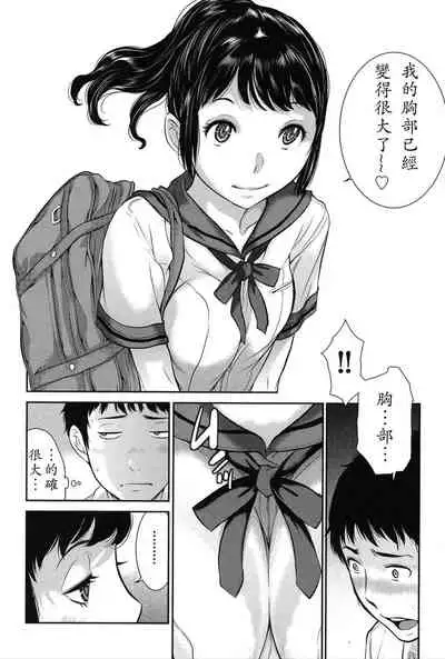 Seifuku Shijou Shugi
