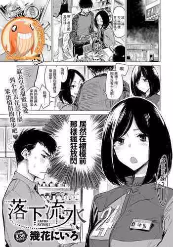 [Kidzuki]龍喰いの罪