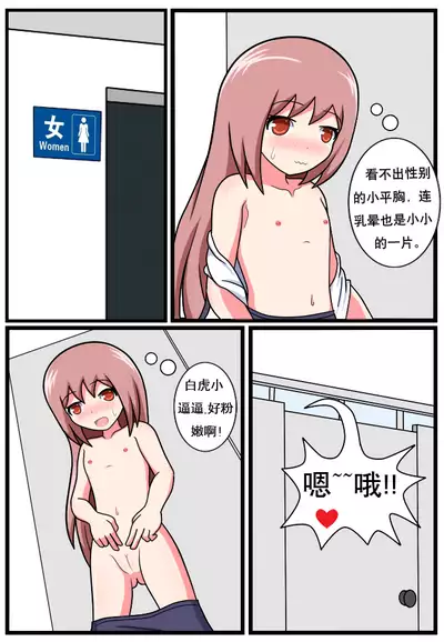 [空间错乱] 重返小学时 (1-27) [无修正]