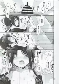 (C90) [Takanaedoko (Takanae Kyourin)] Imouto no Otetsudai 7 [Chinese] [轻微汉化]