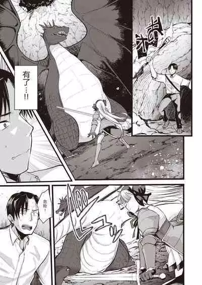 Level 1 no Himekishisan to Yurufuwa Mujintou Life Ch. 10