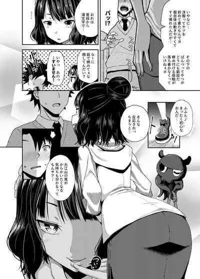[Tonkotsu Fuumi (Poncocchan)] Kuchi o Sui nee (Fate/Grand Order) [Digital]
