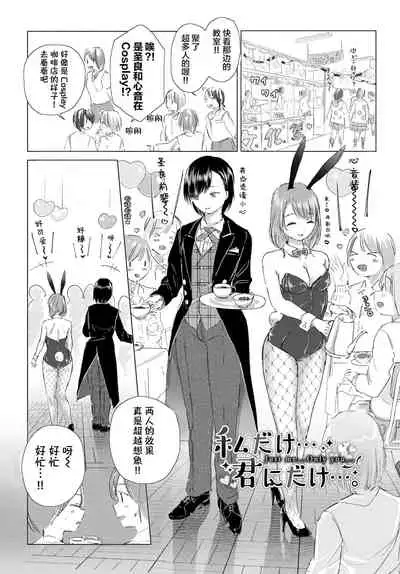 [syou] Yuri no Tsubomi ni Kuchibiru Furete[Chinese][Digital]