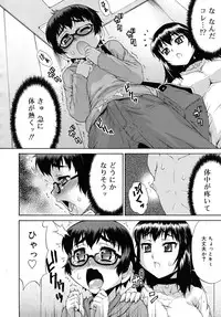 [Katou Jun] Avatar Trans 02 [Decensored]