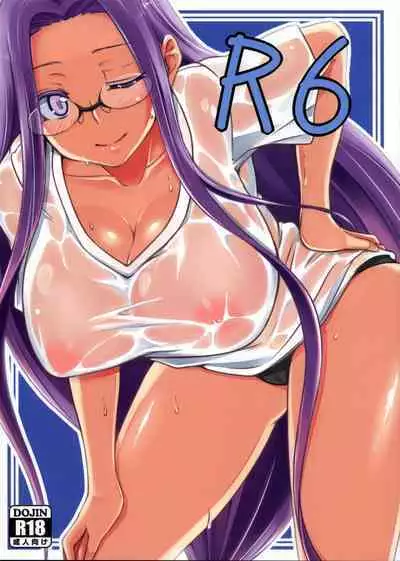 (C82) [Shirakaba Doori (DRY)] R6 (Fate/stay night) [Chinese] [黑锅汉化组]