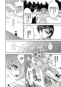 COMIC Magnum Vol. 70