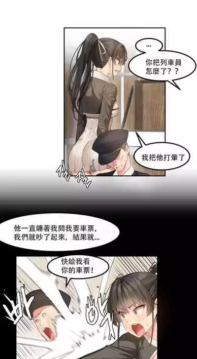Hahri's Lumpy Star Ch.1~6 【委員長個人漢化】(回歸更新）