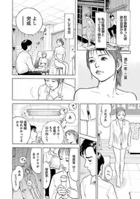 [Tomisawa Chinatsu] Porno Graffiti 2 [Digital]