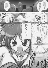 (C72) [RUBBISH Selecting Squad (Namonashi)] RE 05 (Mahou Shoujo Lyrical Nanoha)