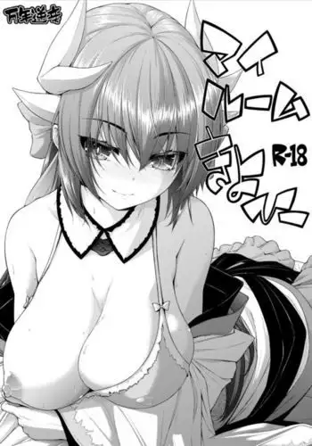 存在改変アプリ～自分の妹に変えられた俺～