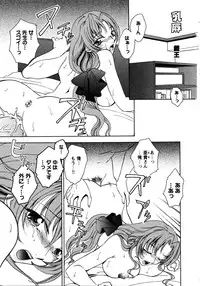 [Anthology] Doki Doki Oyako Lesson ~Oshiete H na Obenkyou~