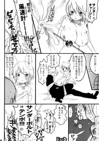 (SC38) [Hanamachi Horebore Chou (Kuruma)] AbuNami! (One Piece)