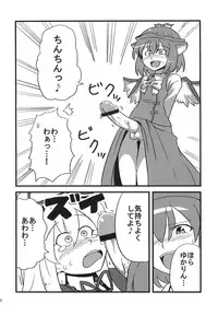 (C75) [Circle Nuruma-ya (Tsukiwani)] Yukarin Yume Mousou (Touhou Project)