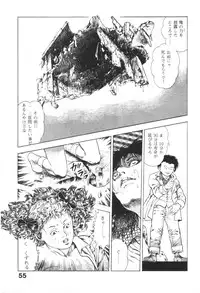 [Maeda Toshio] Urotsukidoji 1