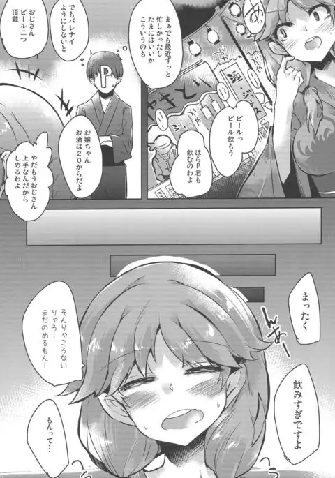 SANAE NTR