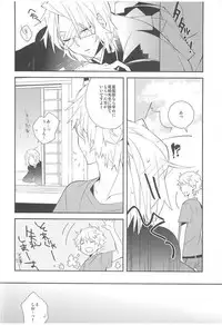 (C79) [Kamukemu (Kamura Karo)] Setsudo to Heion (Shiki)