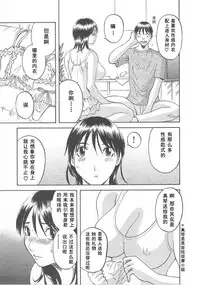 [Kawamori Misaki] Gokuraku Ladies [Shuuchi Hen] - Paradise Ladies [Chinese]