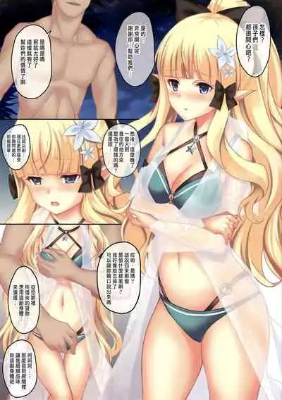 Bad Summer Vacation