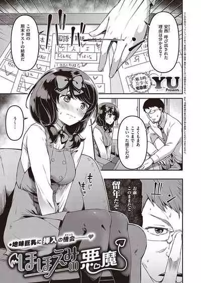 COMIC ExE 26