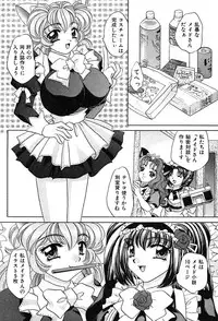 [Nekojima Rei] Houkago Connection 2