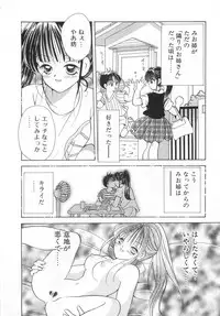 [Goto Hayako] Orange Iro no Hana