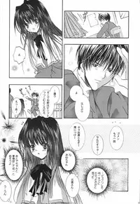 [PEACH-PIT] Torikago no Uchuu (Kanon) (Rescan)
