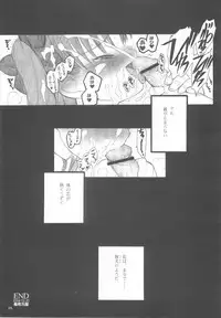 (C67) [Keumaya (Inoue Junichi)] Walpurgisnacht / Walpurgis no Yoru (Fate/stay night)