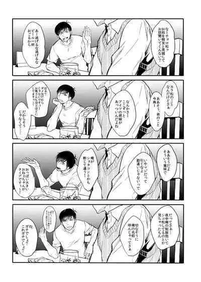 [FIZZCODE (Satonishi)] `Nukarumi no sakana (deinei no sakana)' (Osomatsu-San)