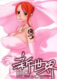 (C73) [Abradeli Kami (Bobobo)] Shinsekai (One Piece) [English] [Rapture Scans] [decensored]