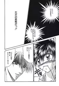 [Tsumugi Kyuuta] Bishounen Kinbaku Nisshi