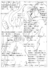 [Ribons Nights (Kyouno Aki)] Kawashiro-sanchi no Shimai