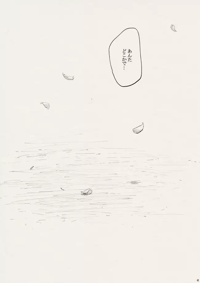 落陽の夢