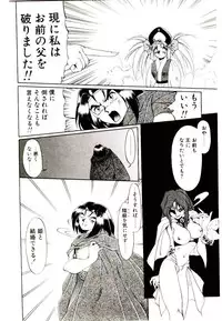 [Soramoto Koh] Seiken Butou Gishi Aura